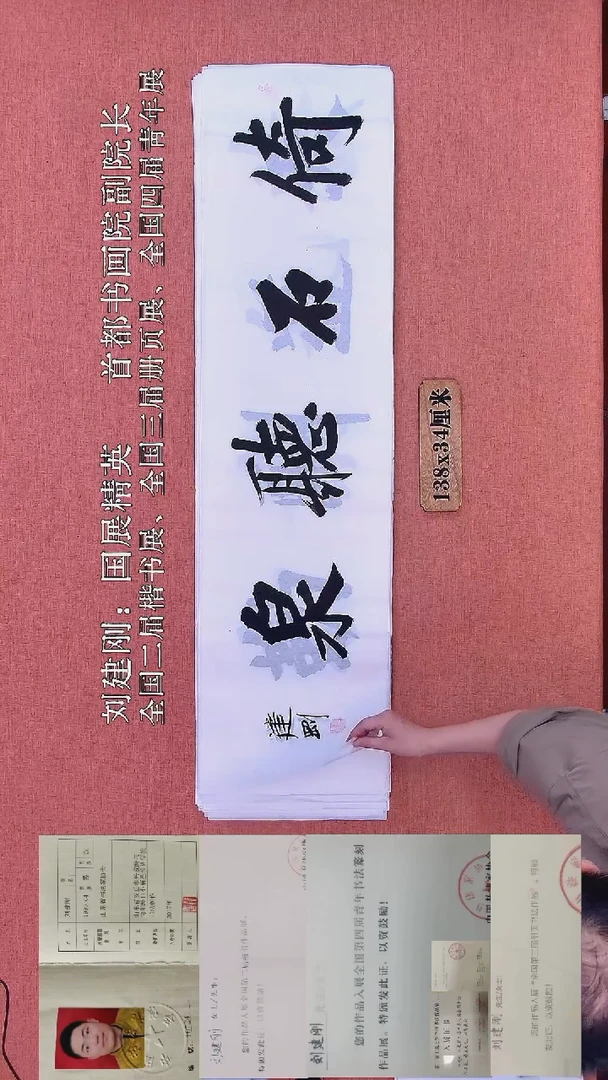 书法242         刘老师书法作品