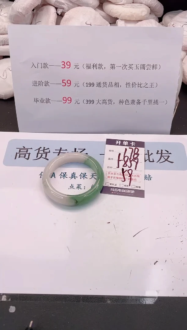 未镶嵌手镯石英质玉编号 A178