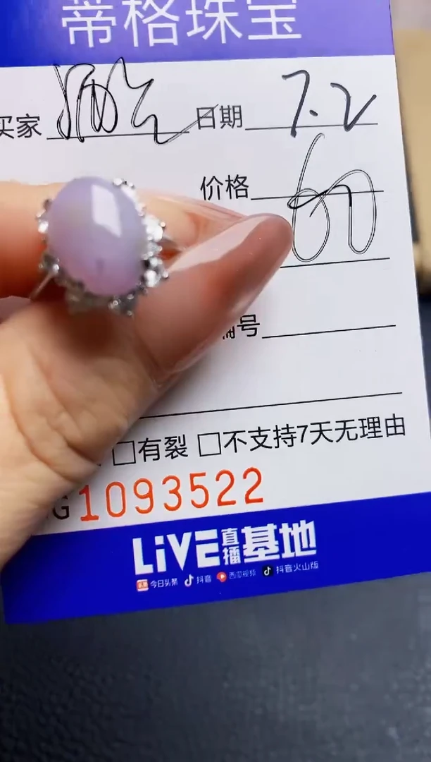 翡翠戒指银S925镶嵌3522