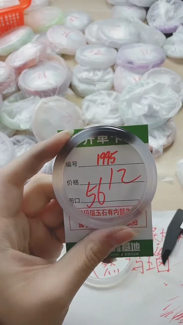 【闪购商品】玛瑙/玉髓手镯未镶嵌1995