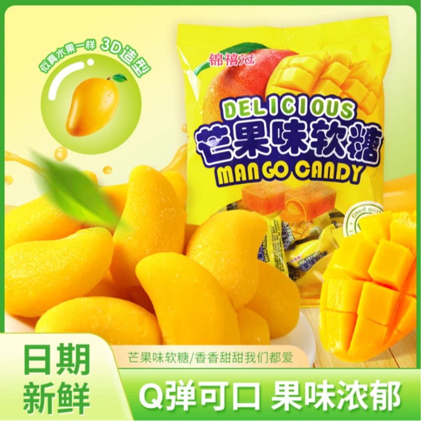 【到手1斤】芒果味软糖香软可口休闲零食果味年货TY