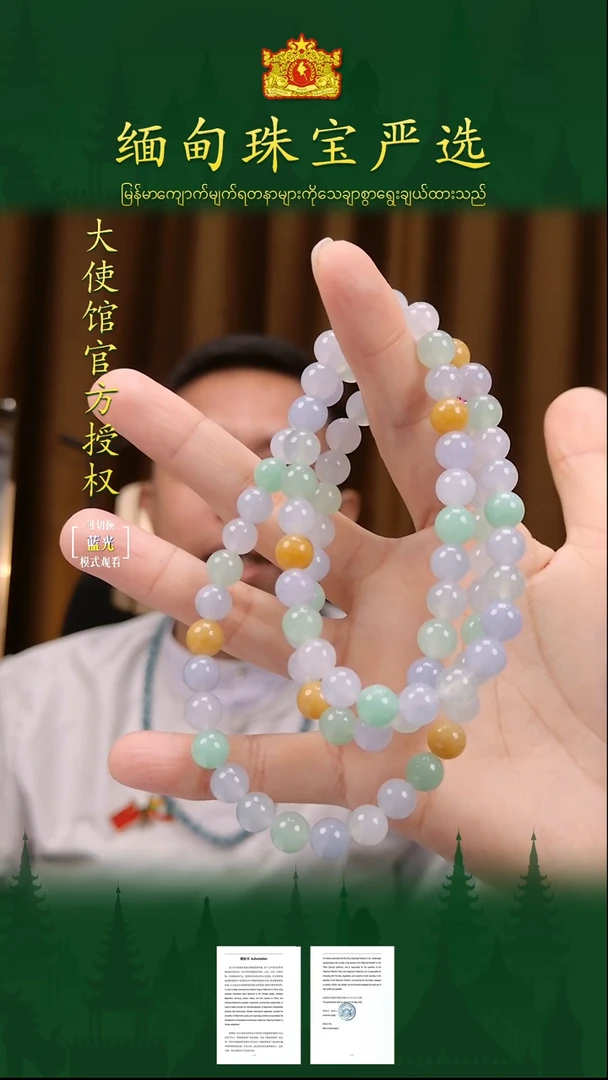 未镶嵌手串翡翠缅甸珠宝严选YJ