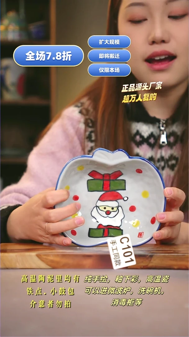 其他C101陶然集器瓷器