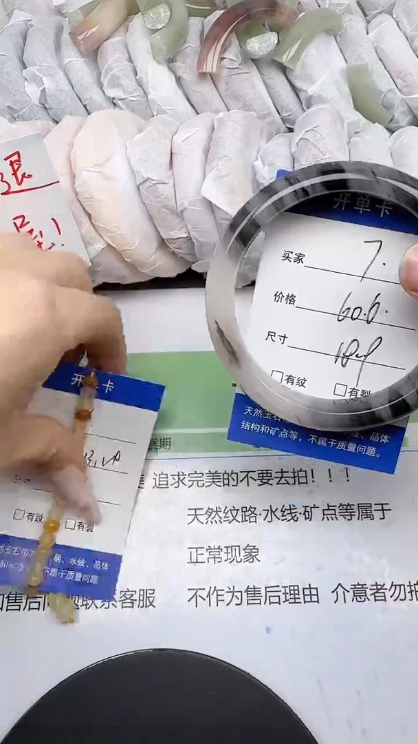 未镶嵌手镯石英质玉7/59-61