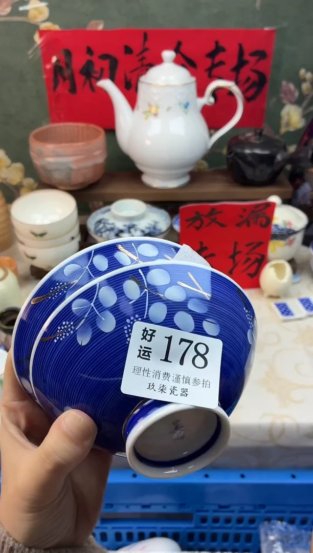 瓷片m***e好运B178