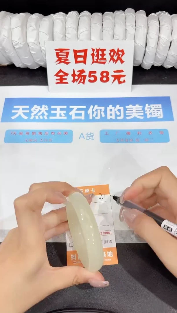 石英质玉手镯未镶嵌31-58.2