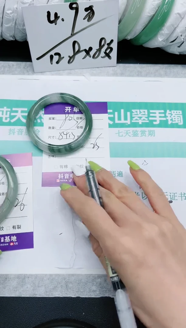 石英质玉手镯未镶嵌803/54