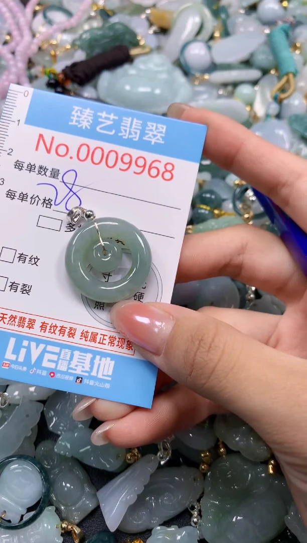 颈饰未镶嵌翡翠9968