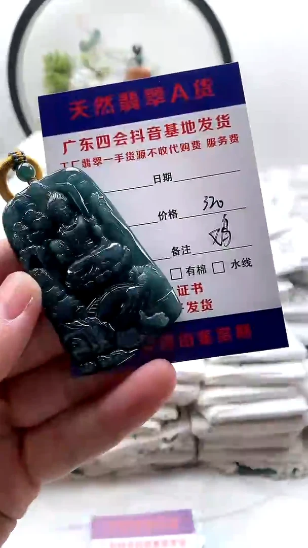 颈饰未镶嵌翡翠不动明王