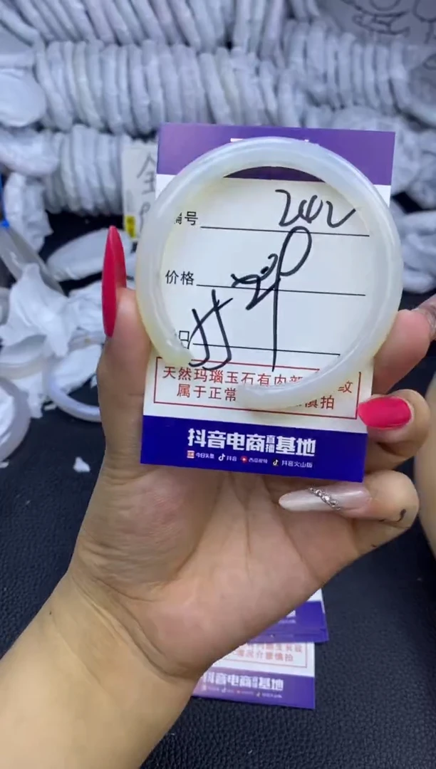 玛瑙/玉髓手镯未镶嵌242