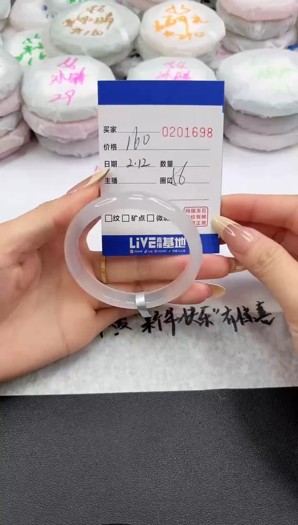 【闪购商品】玛瑙/玉髓手镯未镶嵌1698