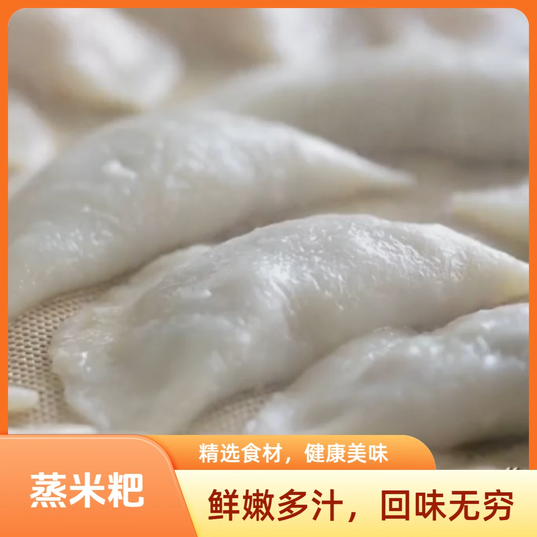 【金陵楠姐】纯手工蒸米粑豆角肉末粉丝虾米萝卜丝特色小吃夜宵速食