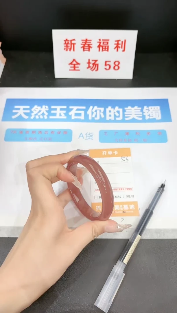 【闪购商品】石英质玉手镯未镶嵌53