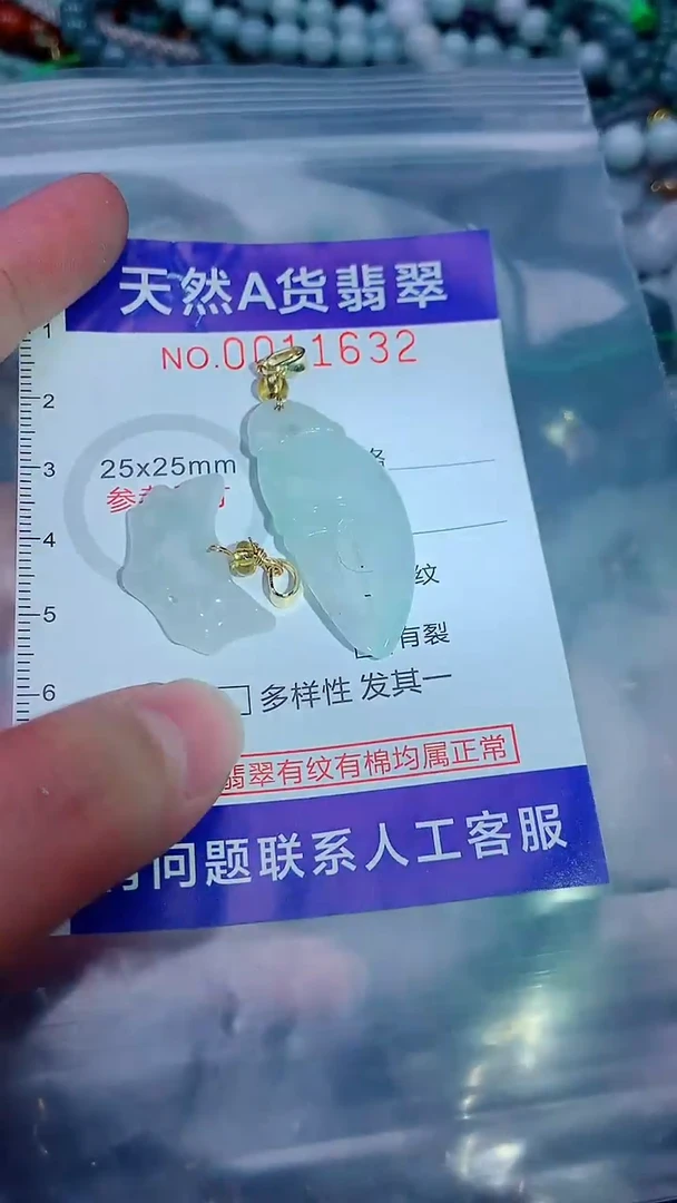 吊坠(不含链)未镶嵌翡翠1