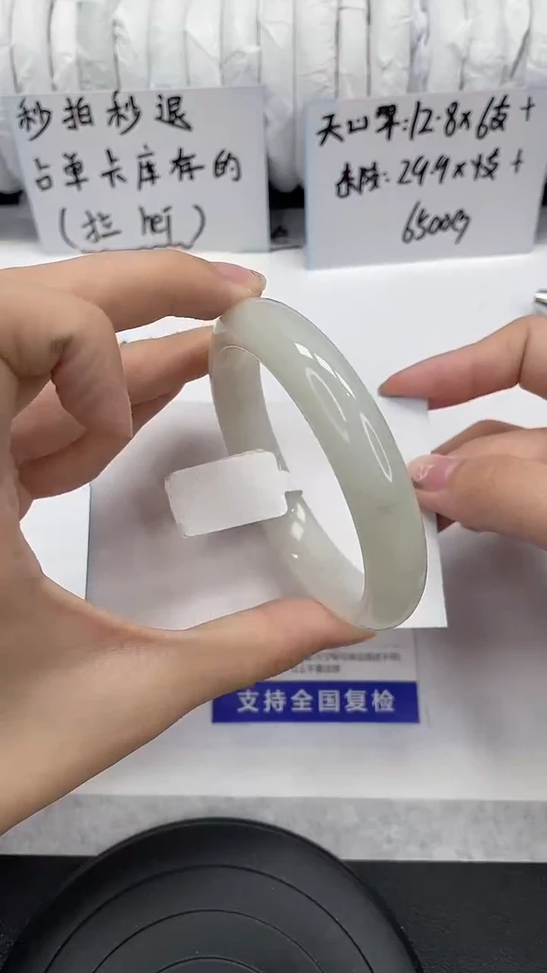 未镶嵌手镯石英质玉203-57/58