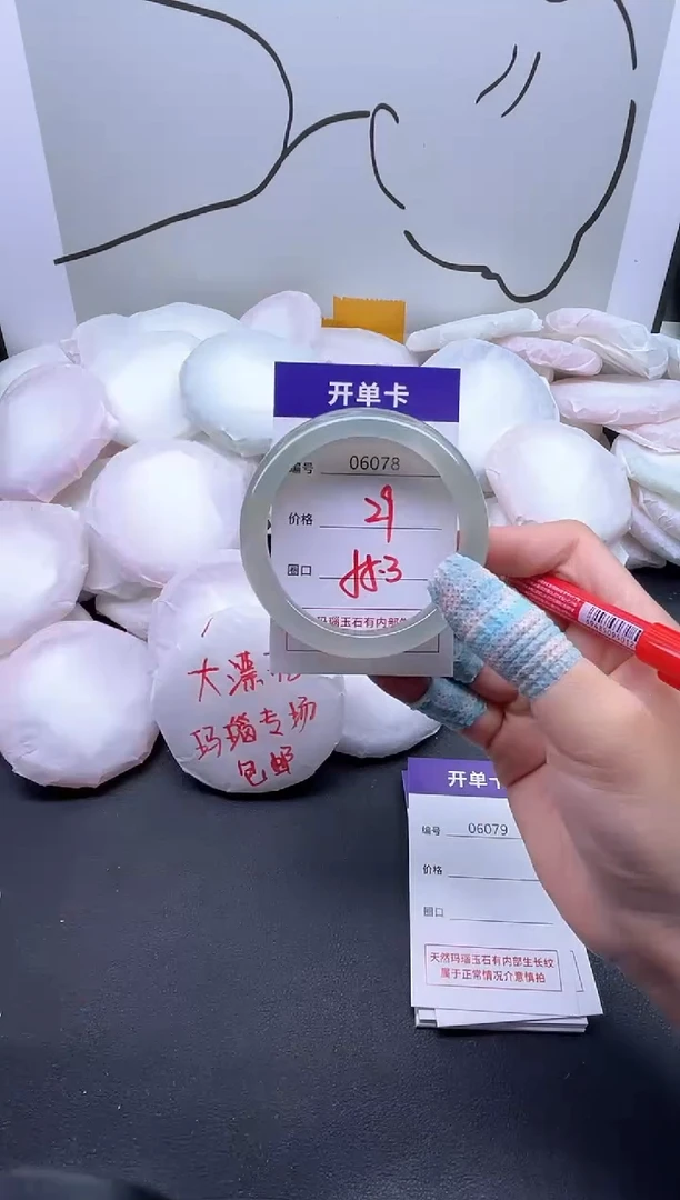 手镯玛瑙/玉髓未镶嵌6078