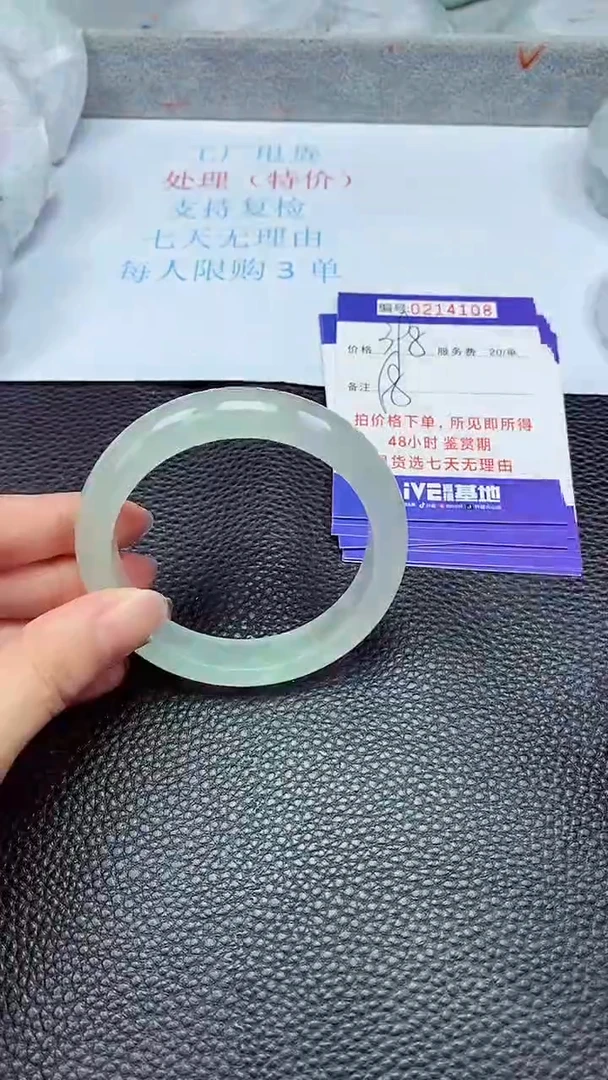 拍下以实物为准214108
