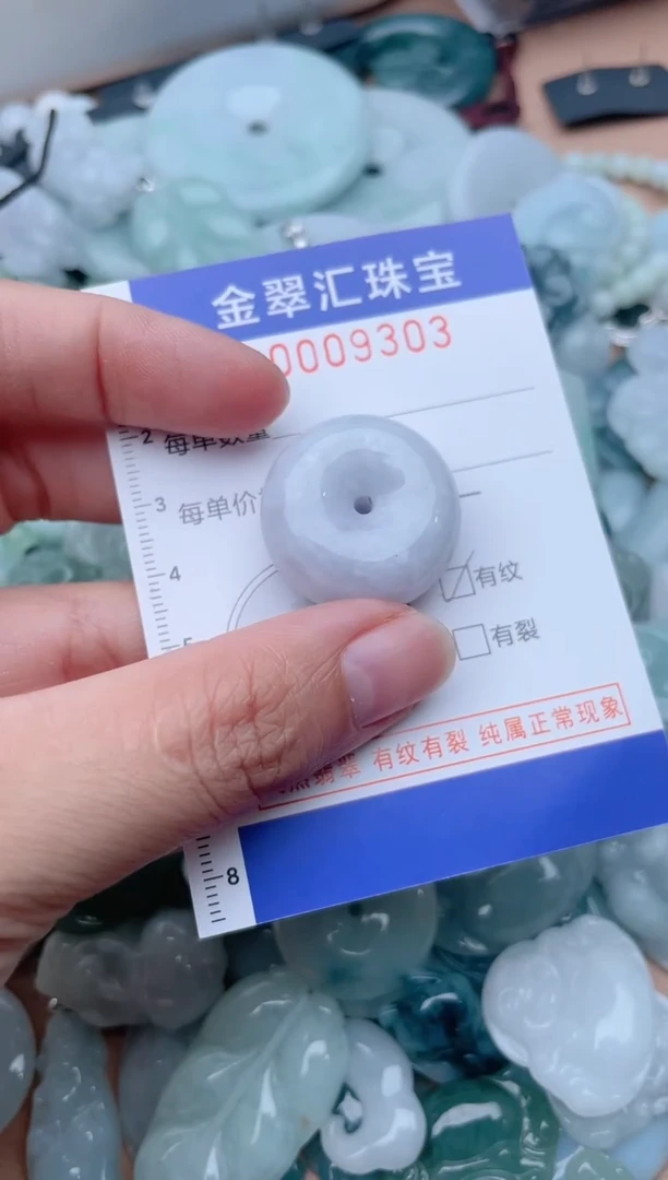 颈饰未镶嵌翡翠9303