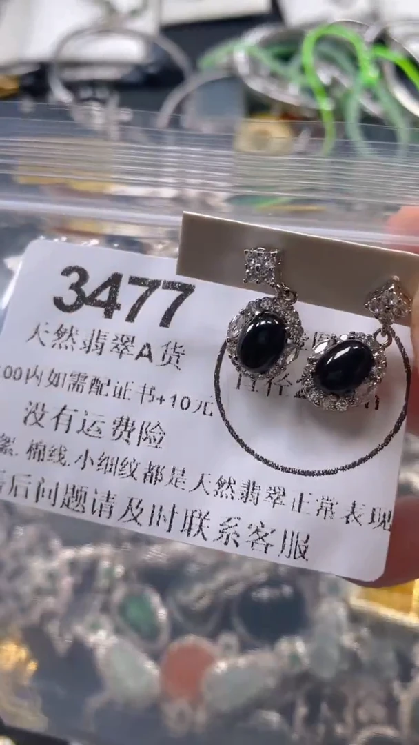 翡翠未镶嵌吊坠(不含链)3477