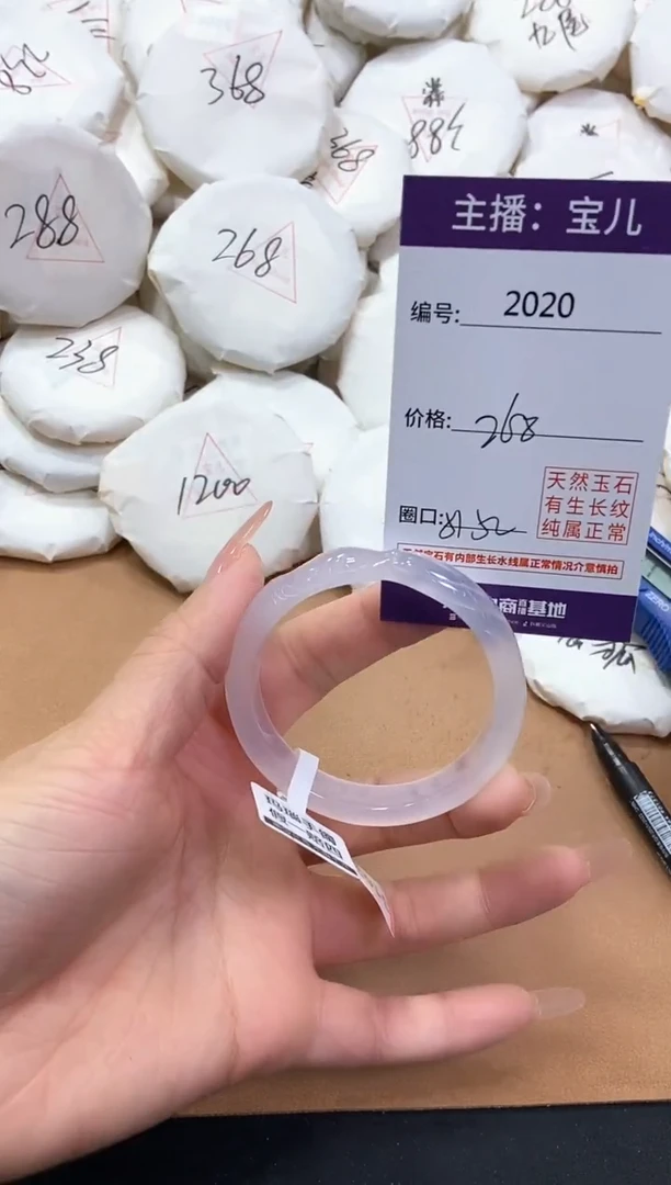 【闪购商品】玛瑙/玉髓手镯未镶嵌2020
