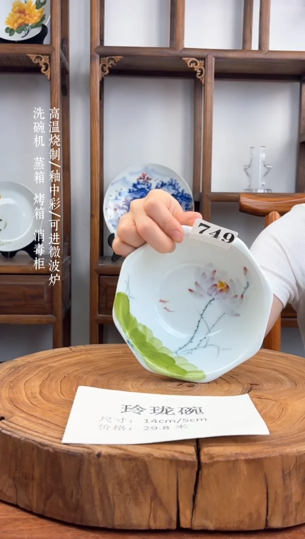 瓷片国韵瓷坊-手工手绘玲珑碗749
