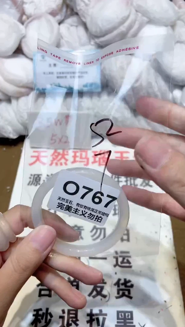 手镯玛瑙/玉髓未镶嵌52