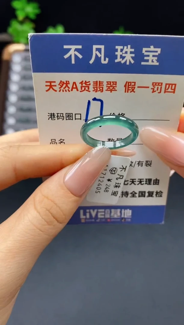 未镶嵌戒指翡翠天然A货翡翠12405