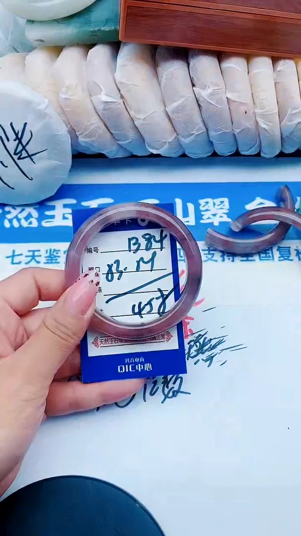 未镶嵌手镯石英质玉B84+53-54