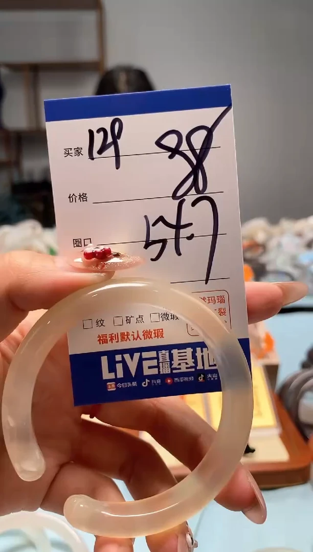 【闪购商品】玛瑙/玉髓手镯未镶嵌129