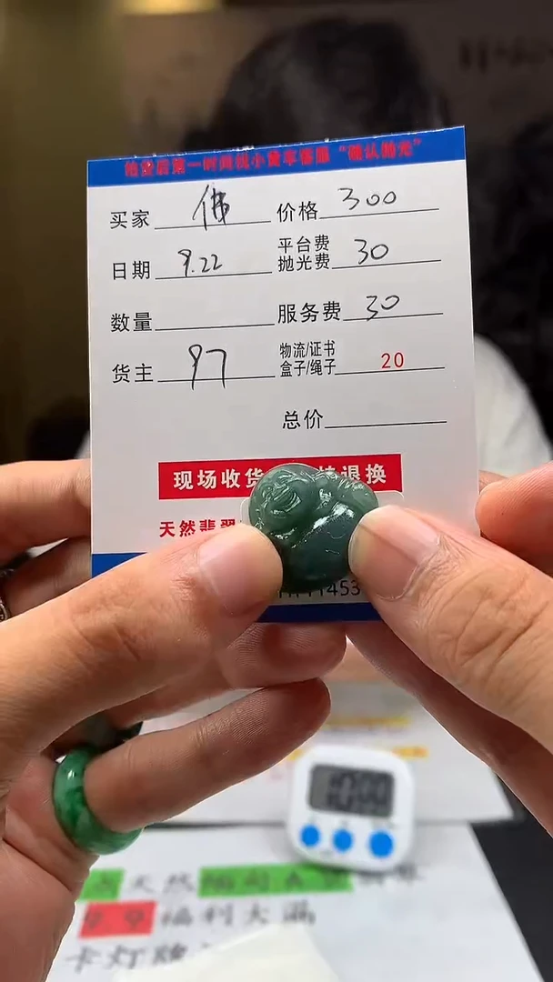 未镶嵌定制翡翠佛*HY114536