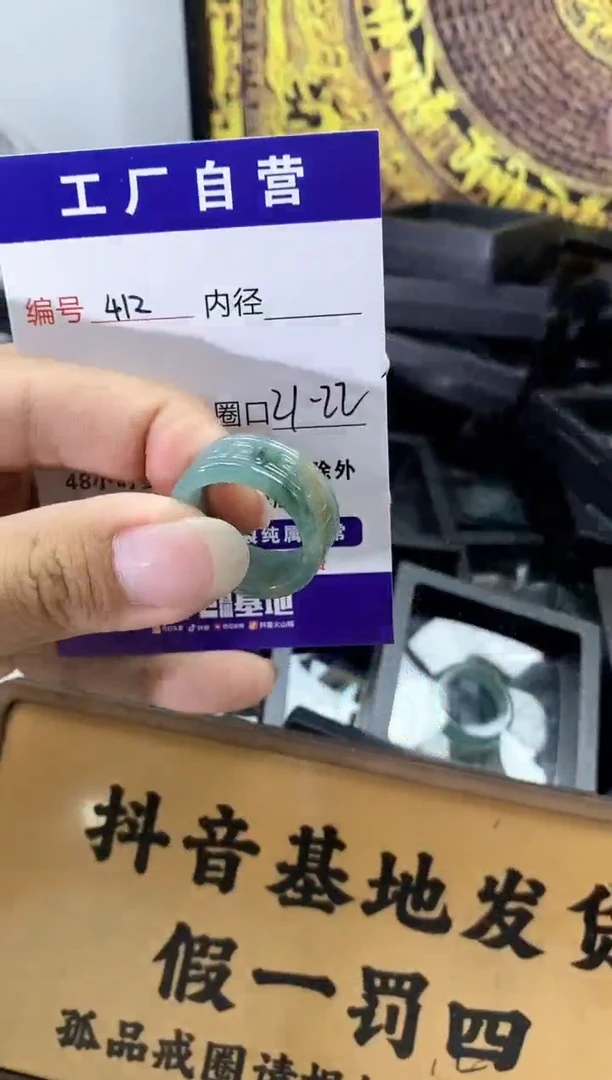 未镶嵌戒圈翡翠412