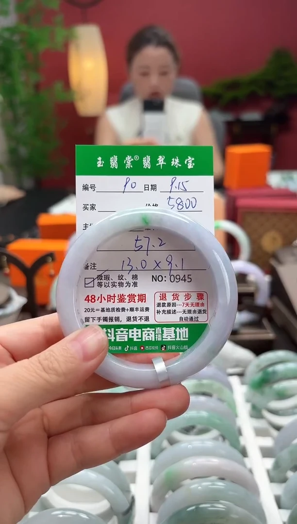 未镶嵌手镯翡翠翡翠90