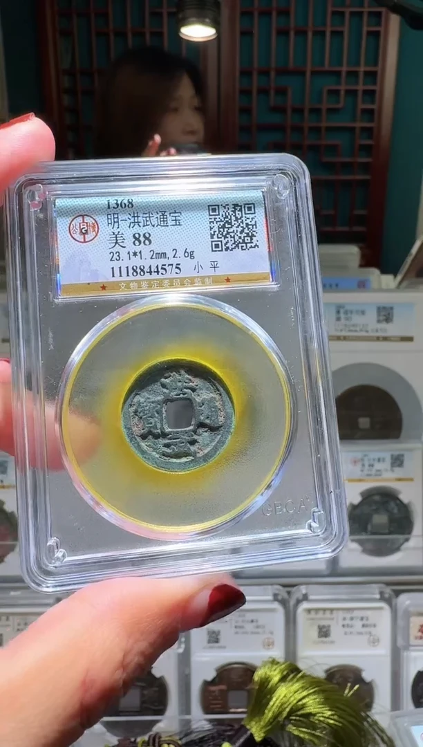 铜nn洪武通宝破盒不退不换575