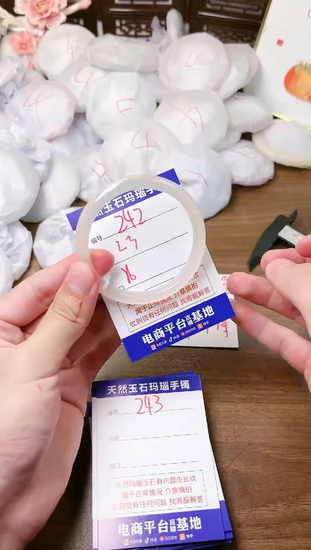 手镯玛瑙/玉髓未镶嵌242
