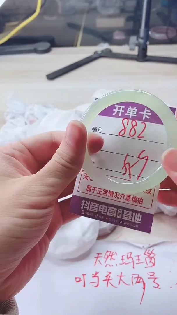 手镯玛瑙/玉髓未镶嵌882