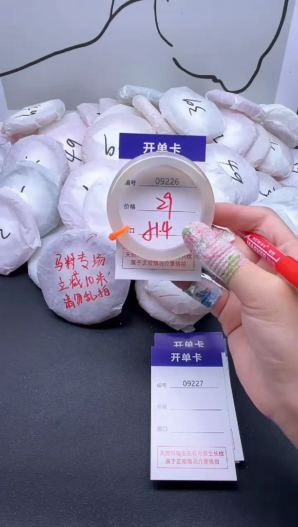 手镯玛瑙/玉髓未镶嵌9226
