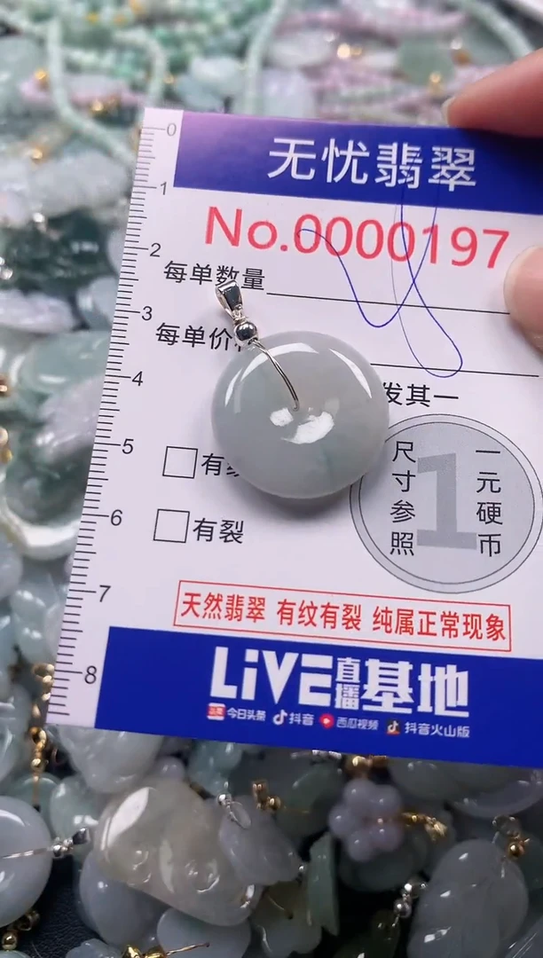 吊坠(不含链)未镶嵌翡翠197