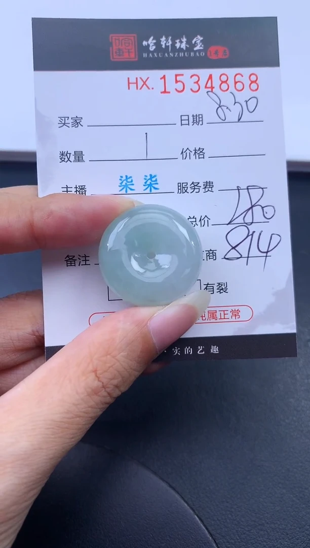 未镶嵌挂件翡翠哈轩 挂件1