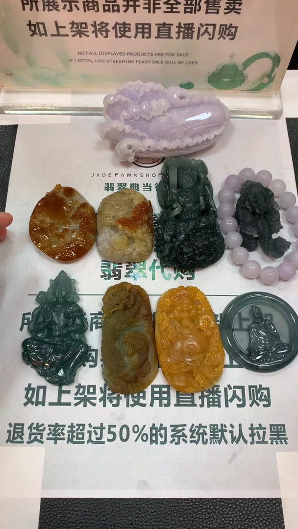 未镶嵌定制翡翠月****~-毛货-不退不换-