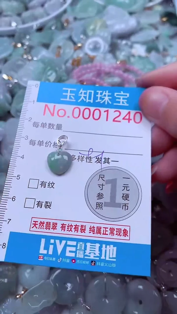 吊坠(不含链)未镶嵌翡翠1240
