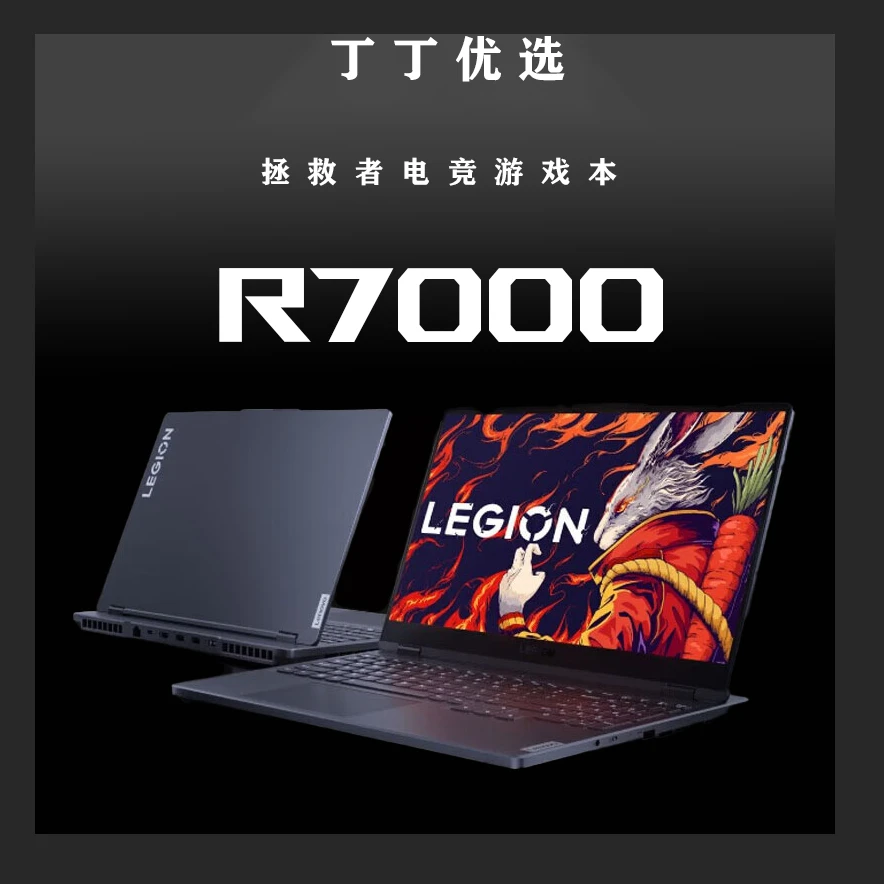9新 Lenovo/联想 拯救者r7000/r7000p/r9000p独显游戏二手笔记本