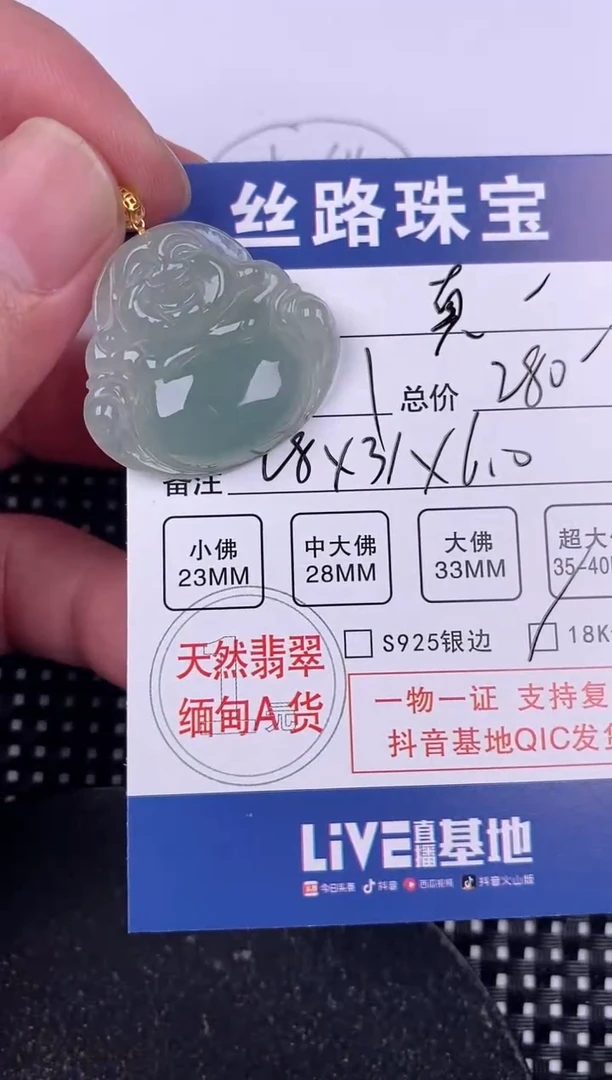 翡翠18K金镶嵌颈饰挂件