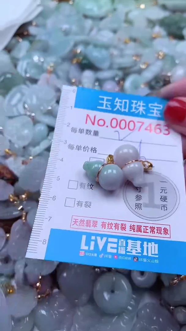 吊坠(不含链)未镶嵌翡翠7463