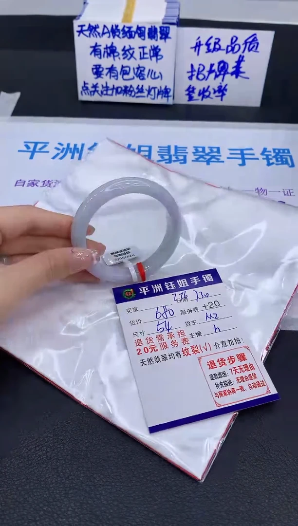 翡翠手镯未镶嵌1