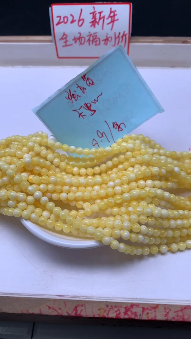 裸石蜜蜡未镶嵌D518 白花蜡5mm1条9.9元