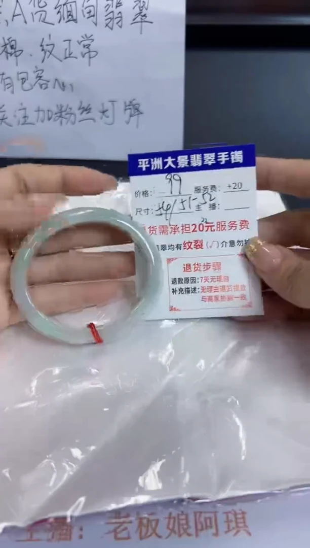 未镶嵌手镯翡翠51.52