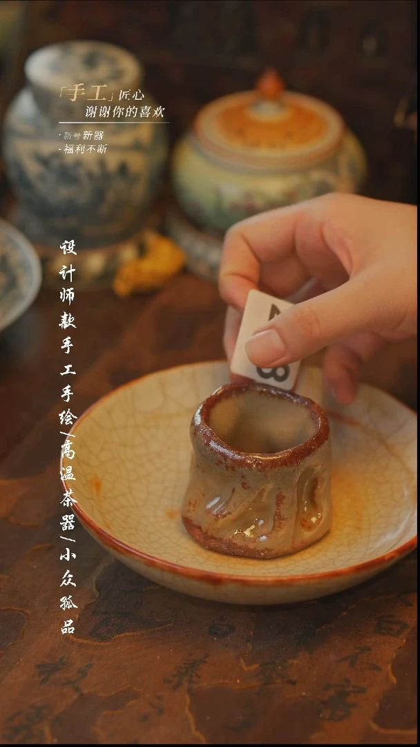 258同款一个【吾二】瓷片***瓷片