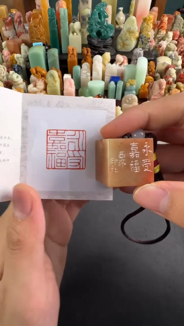 老挝石印石编号编号4748