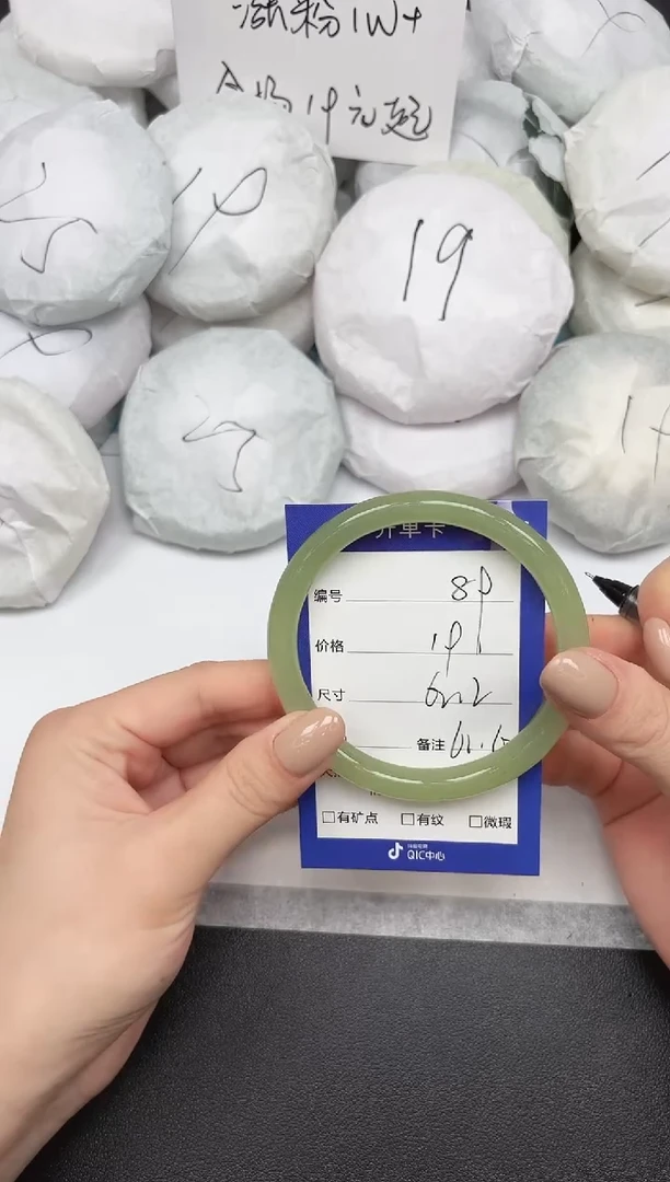 未镶嵌手镯石英质玉90/6162