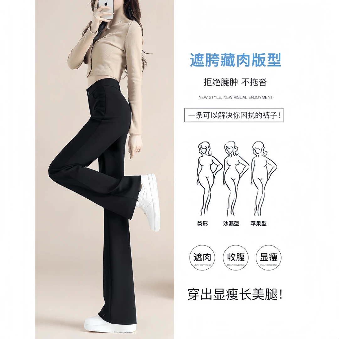 微喇叭裤女2025春季新款高腰显瘦垂感弹力小个子休闲拖地西装裤